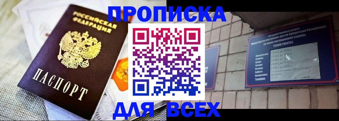 пропишу в квартире в Нефтегорске
